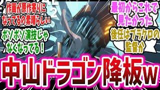 【中山ドラゴン 監督交代ｗ】劇場版『チェンソーマン レゼ篇』PV公開！ 演出・演技がパワーアップして期待が高まる映画に！？【ネットの反応集】【ルックバック】