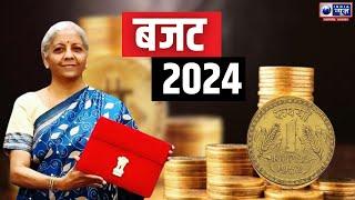 Budget 2024  मोदी 3 0 के बजट में जानिए क्या हुआ सस्ता, क्या हुआ महंगा   India News UP