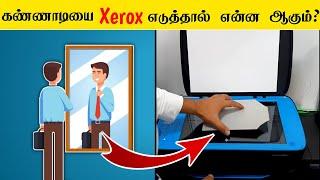 What happens if take a Xerox Copy of mirror?_ most interesting facts in tamil Amazing facts in tamil