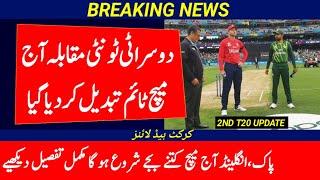 2nd T20 Match Time changed | Pak vs Eng 2nd T20 Today Match Start Time | Cricket With Mz