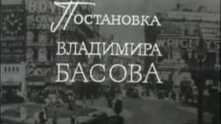 Словно сотни лет назад-Опасный поворот