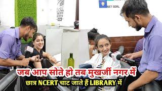 library in mukherjee Nagar | में IAS,IPS बनने आयी लड़कियों ने बताया हम भी toppers बनेगें ठान लिया