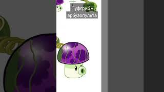 Рисую гибридов растения против зомби 2 #мемы #мем #пвз #растенияпротивзомби2 #растения #рисунок