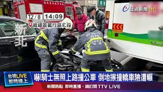 「醉」不上道！駕駛酒駕撞對向豪車 3人緊急送醫