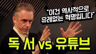 책 1권 읽기  vs 10분 짜리 유튜브 보기.. 무엇이 더 효율적일까?