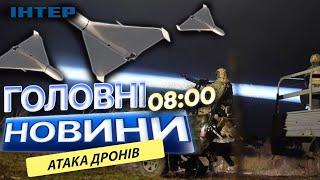 НІЧНА атака ШАХЕДІВ на КИЇВЩИНУ та ТЕРНОПІЛЬ  Наслідки ВОРОЖОГО обстрілу енергосистеми 26.11.2024