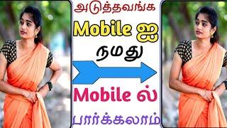 one mobile to another mobile control ||awareness || educational purpose  || Sk tamil tech