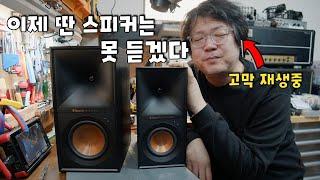 중년의 고장난 고막을 뚫고 들어온다 / 클립쉬 R-50PM, R-40PM 액티브 스피커 리뷰