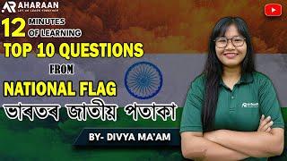 National Flag-ভাৰতৰ জাতীয় পতাকা | 12 Minutes of Learning | For all Govt Exams | Divya Ma'am | Aharan