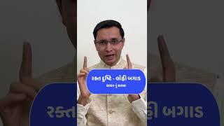 ધાધર - ફંગલ ઇન્ફેકશન કેમ મટતું નથી