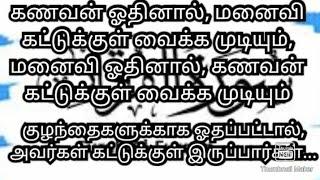 குழந்தைகளுக்காக ஓதப்பட்டால், அவர்கள் கட்டுக்குள் இருப்பார்கள்...