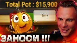 Выиграл денег на HighStakes и отдал $10 000 #иннер #покер #покерныестримы #poker