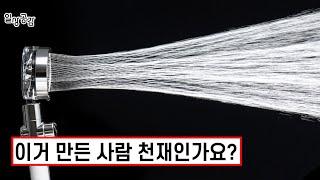 이유있는 선택 일상공감 토네이수 수압샤워기