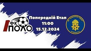 ЧЕМПІОНАТ З ФУТЗАЛУ 2024-25 | Попередній Етап | Поло - НГУ