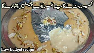 Qissa khawani bazar kheer recipe | Peshawari Authentic kheer | kunda kheer | instant kheer # kheer