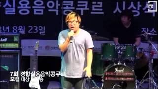 [제7회경향실용음악콩쿠르] 연주회 - 이일송