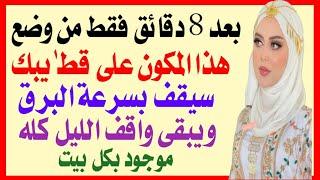 معلومات ثقافيه محرجة | سؤال وجواب رائع | اختبر معلوماتك الثقافية  | اسئله ثقافيه | معلومات عامه