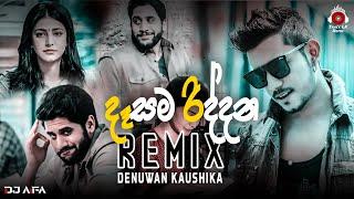 Dasama Riddana (Remix) දෑසම රිද්දන | Cover By #Denuwan_Kaushika (#DJ_AIFA) | Track LK Remix