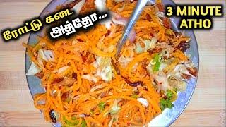 ரோட்டு கடை அத்தோ!! || Burma Atho Recipe in Tamil || Burmese Atho Recipe || Atho Street food #atho