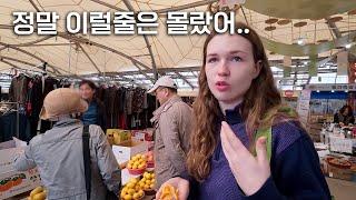 독일 여자..시골 5일장 갔다가 처음 인심공격 당하고 문화 충격 받았습니다..