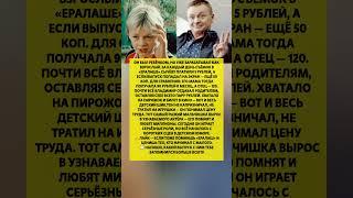 СЫЧЁВ ИЗ "ФИЗРУКА" ПОЛУЧАЛ КОПЕЙКИ! — откровения из юности. Новости шоу бизнеса #новости #шоубизнес