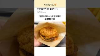 세상에서 가장 못생긴 햄버거 1티어 ㅋㅋ