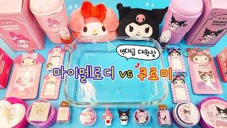 산리오 마이멜로디 vs 쿠로미 탕진잼:) 역대급 대환장 결과물 탄생