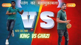 GOLDI VS SAMEER || KING VS GHAZI || ROOFTOP KITE FIGHT TECH