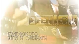 Фен Фолк ТВ / Fen Folk TV - Българското - сега и завинаги (2016)