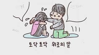 말의 온도
