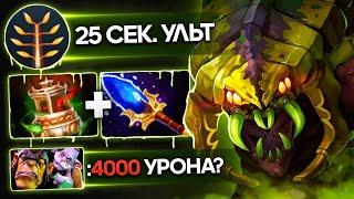 ВЕНОМАНСЕР - Черная МАМБА 4000 урона | Venomancer Dota 2