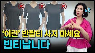 시원하면서 격식있는 여름 반팔티 추천 | 이런 반팔티는 어떤 하의랑 입어도 찰떡이라 코디 걱정 없어요