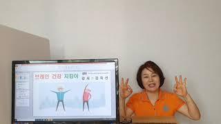 5차 100세 건강지킴이
