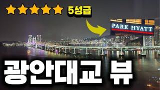 광안대교 뷰를 선사하는 파크하얏트 부산 호텔 I 여행 브이로그