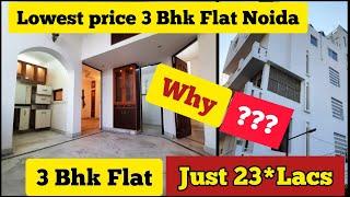 Why 3 Bhk Flat Just 23Lacs* | 3 bhk flat in Noida | 3 bhk flat Noida under 25 lacs | 3 bhk flat