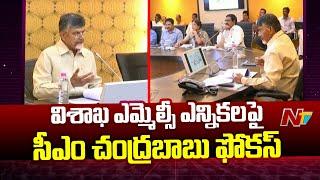 CM Chandrababu Focus on Vizag Local Body MLC Elections | TDP | Ntv