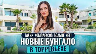 Купить квартиру в Торревьехе недорого от застройщика. Недвижимость в Испании