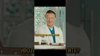 Захотели уволить акушера, но не вышло  | Акушер (2022)