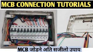 MCB connection in house wiring nepal/DB box connection electrical wiring/mcb box wiring in nepali