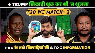 WI vs PNG Dream11 Prediction | WI vs PNG Dream11 Team | Wes indies vs Papua New Dream11 TEAM TODAY