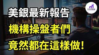 最新消息！200多名机构基金经理人 – 对于当前股市的看法！【D的财富链/美股/学投资/新手投资入门】