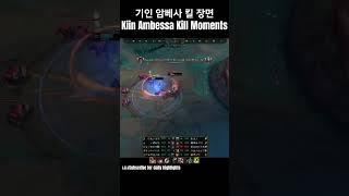 천상계 탑 프로 관전 하이라이트 암베사 vs 잭스