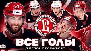 Все голы «Витязя» в сезоне 2024/2025 Фонбет КХЛ