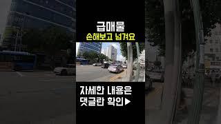 원룸매매 급매물!, 착한가격에 착한 위치, 급하다 급해!!, 얼른 잡아가세요, 손해보고 파는 최적의 매물!, 선착순 1명!! #shorts