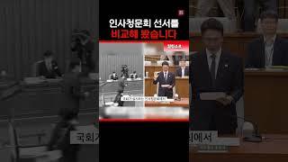 선서 비교해 봤습니다 #김민석 #한덕수