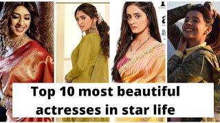 Top 10 most beautiful star life actresses 2022.