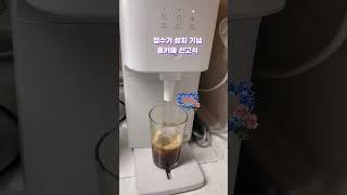 덕분에 편안한 홈카페 고고~*