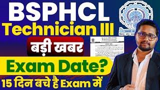 BSPHCL Technician III Exam Date 2025 | BSPHCL Technician III Admit Card 2025 kab ayega #iti #bsphcl