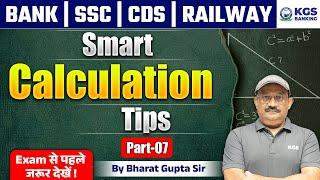 All Bank | SSC | CDS | Railway Exams | Smart Calculation Tips | Quant By Bharat Sir | Part 7 | KGS