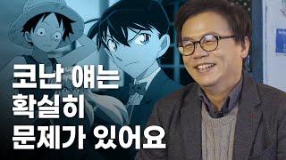 루피가 해적왕이 되고, 코난이 남도일이 되는 그날까지  | 강수진 성우 | 더빙 인터뷰